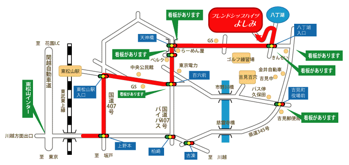 アクセスマップ